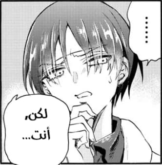 The Mikadono sisters are surprisingly easy to deal with الفصل 5