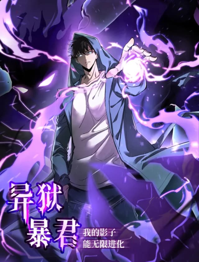Abyssal Tyrant: My Shadow Evolves Infinitely الفصل 8