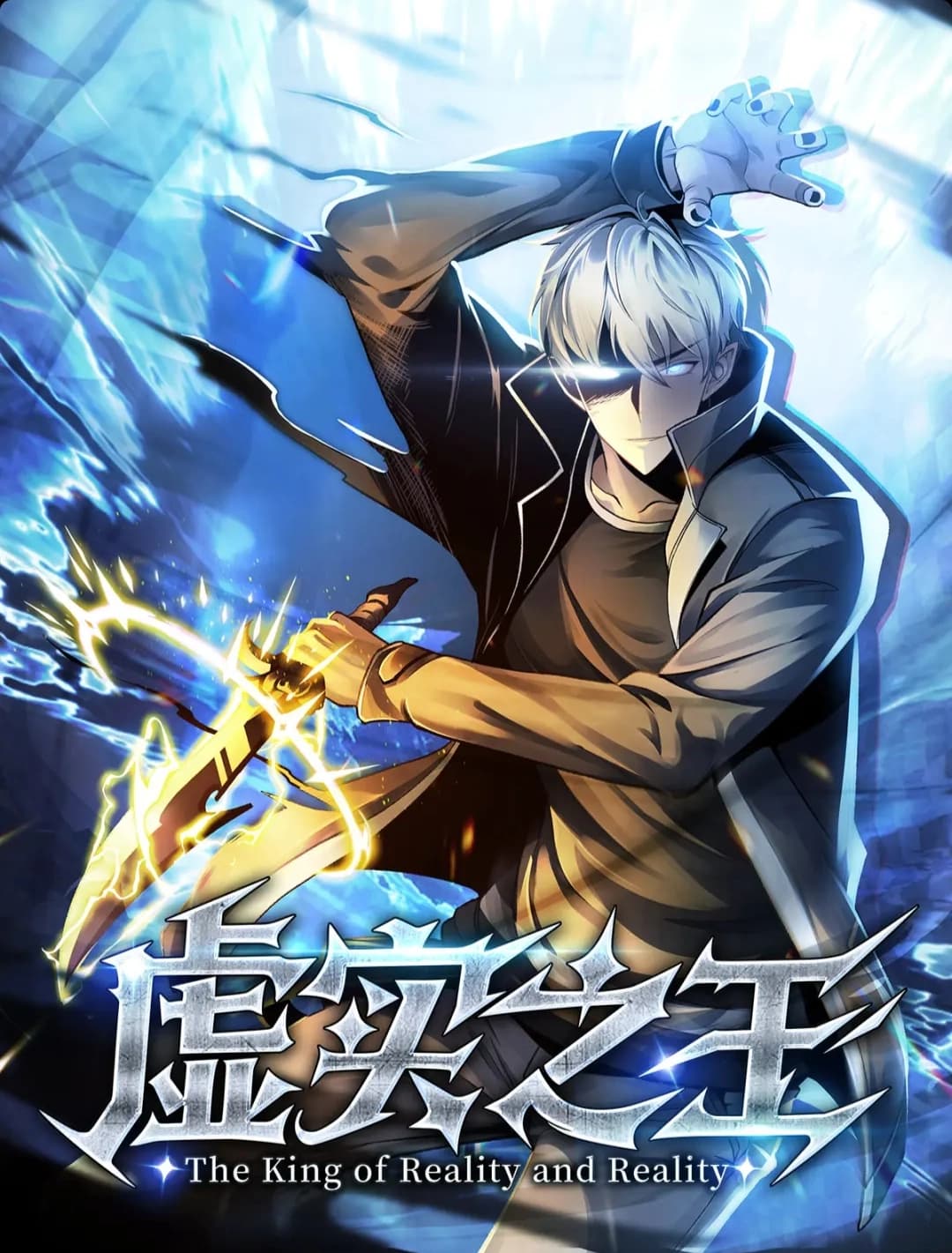 Cover of The King of Reality and Reality