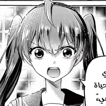 The Mikadono sisters are surprisingly easy to deal with الفصل 38
