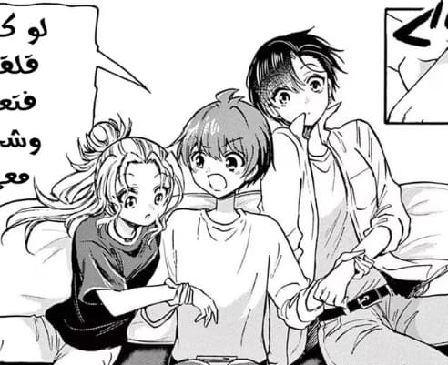 The Mikadono sisters are surprisingly easy to deal with الفصل 39