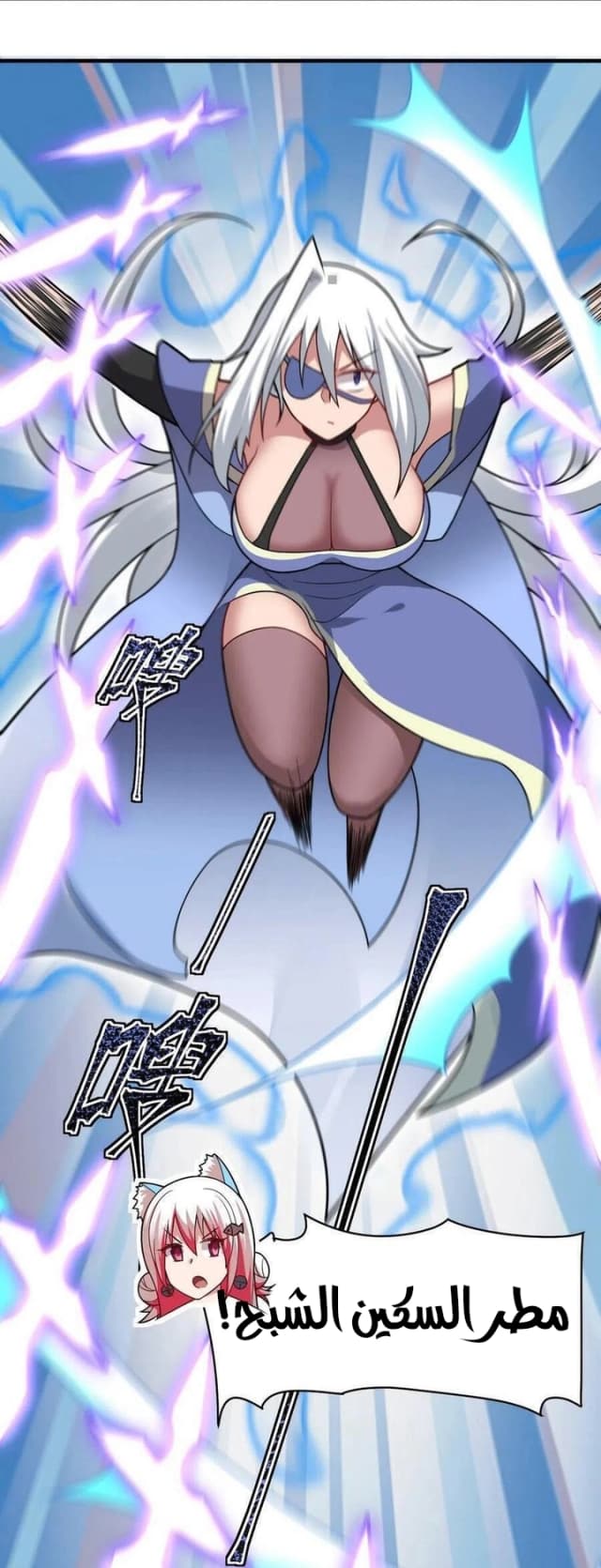 I, the Strongest Demon, Have Regained My Youth?!  الفصل 22