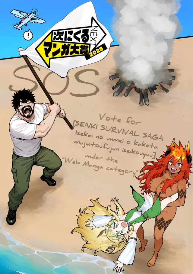 Senki Survival Saga - Isekai no Unmei o Kaketa Mujintou Fujun Iseikouyuu الفصل 11
