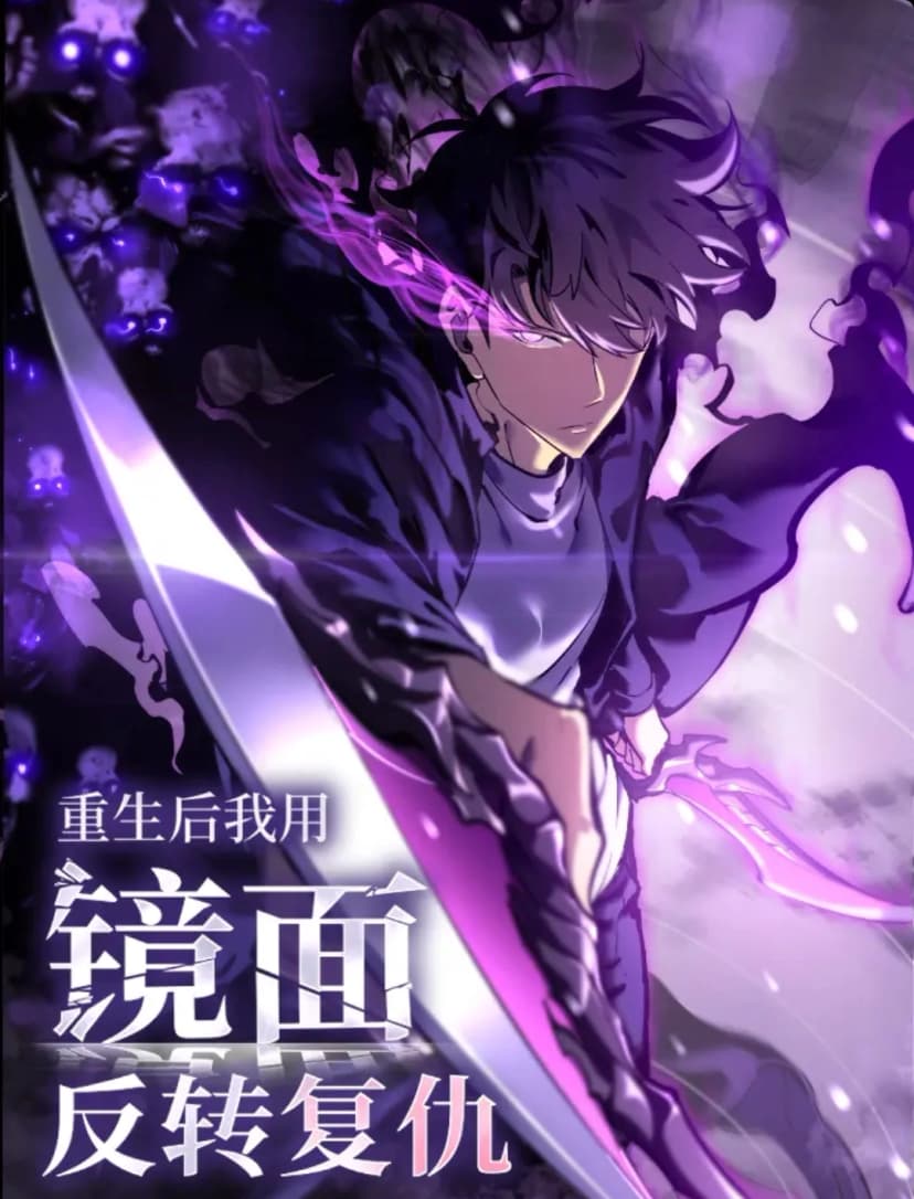 Cover of After Rebirth, I Unleashed Mirror Reversal for Vengeance