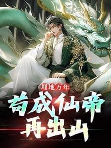 Rebirth of the Strongest Demon Lord Son-in-law الفصل 4