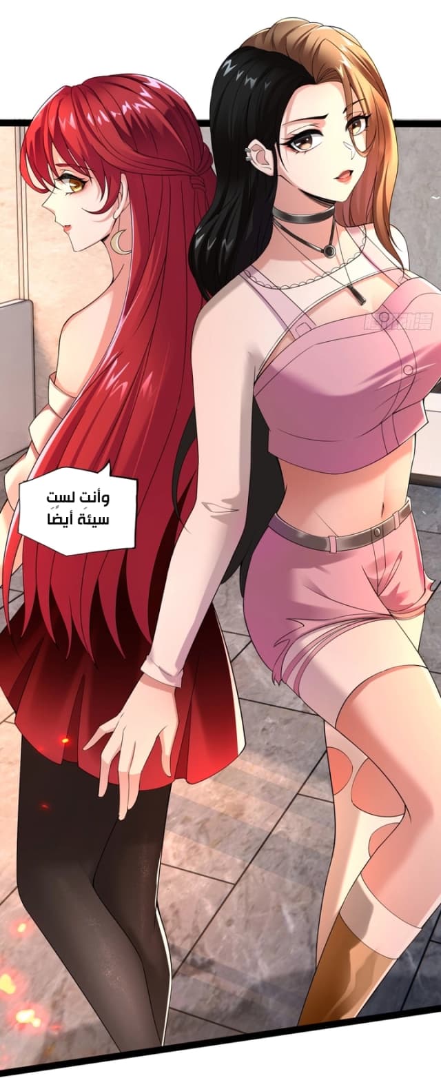 apocalyptic payback system الفصل 7