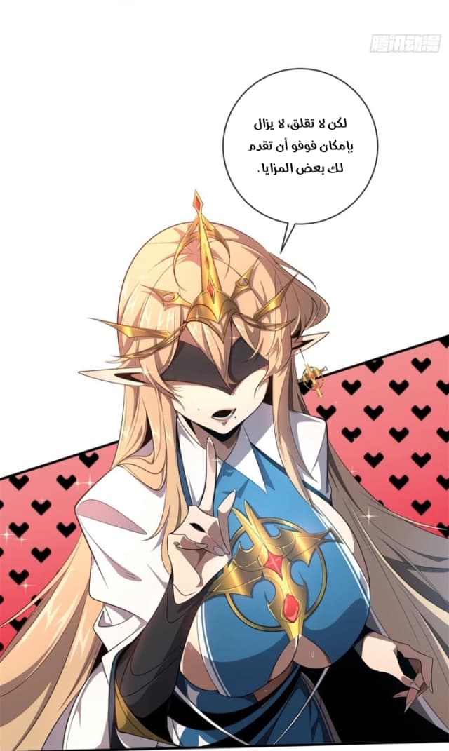 The King of Microtransactions Conquers the Game World الفصل 1