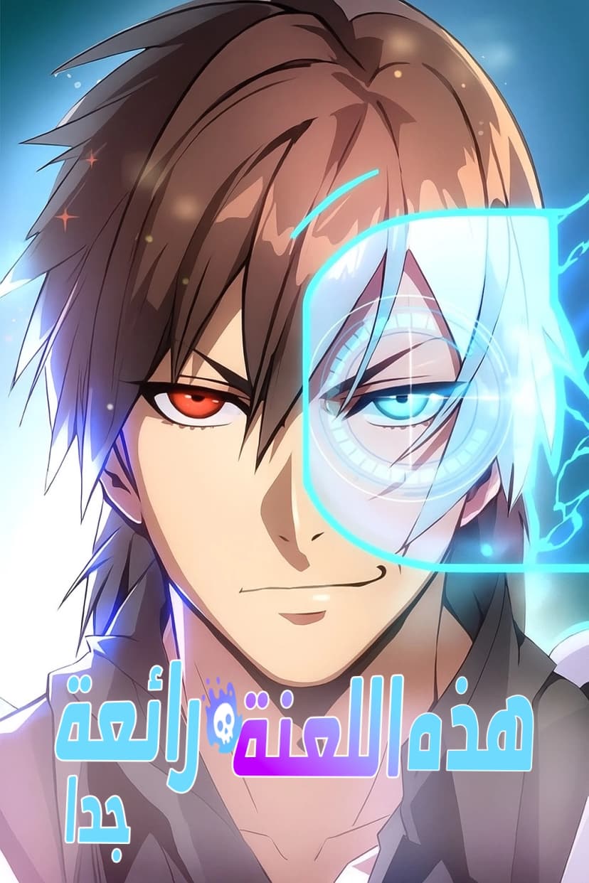 Cover of This Curse Is Just Awesome