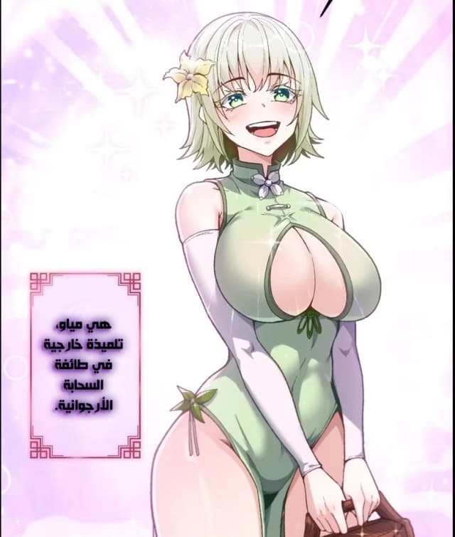 Cultivation Starts with Raising a Demon Empress الفصل 1