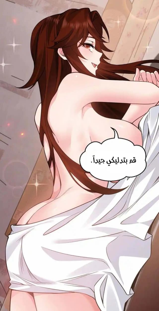 Good Disciple, Have Pity on Your Master! الفصل 244